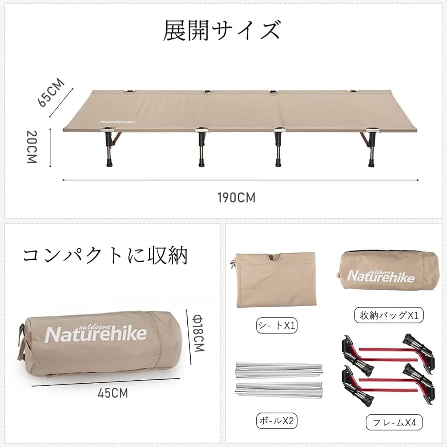 Naturehike アウトドアコット 収納バッグ付き Amazon | Naturehike 家庭用キャンプ用ベッド 超軽量 組立簡単